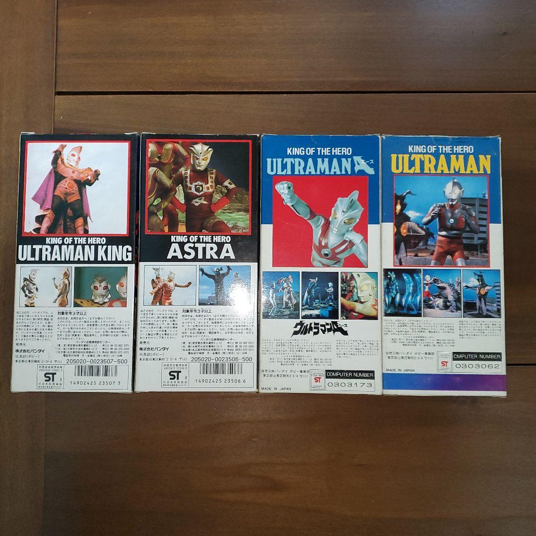 ウルトラヒーローシリーズセット　4個セット