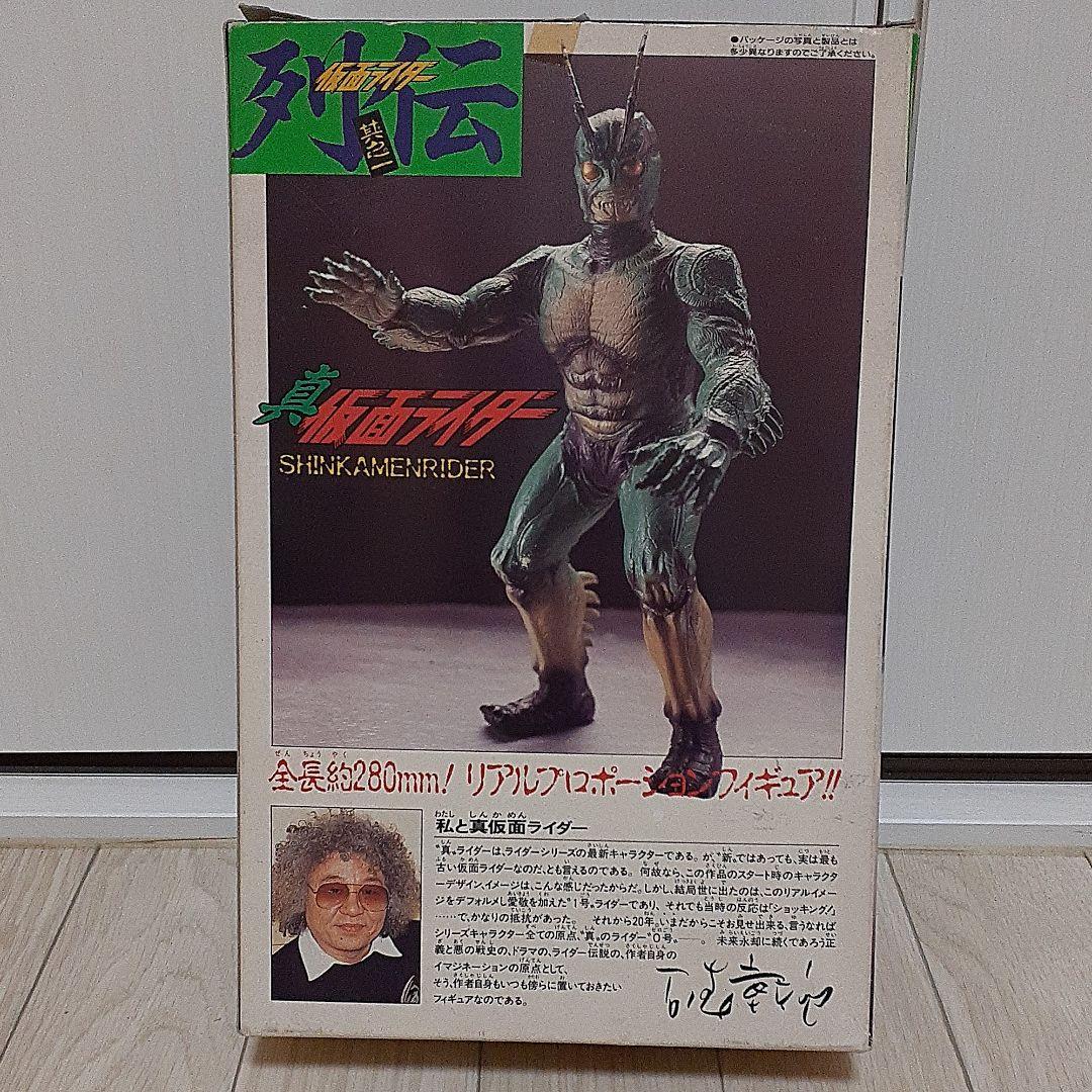 真仮面ライダー　フィギュア