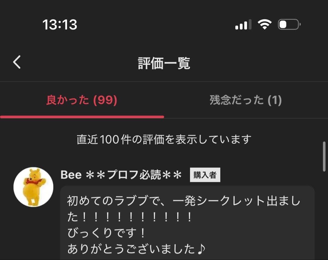 【正規品・未開封】 Labubu Big into Energy 2箱