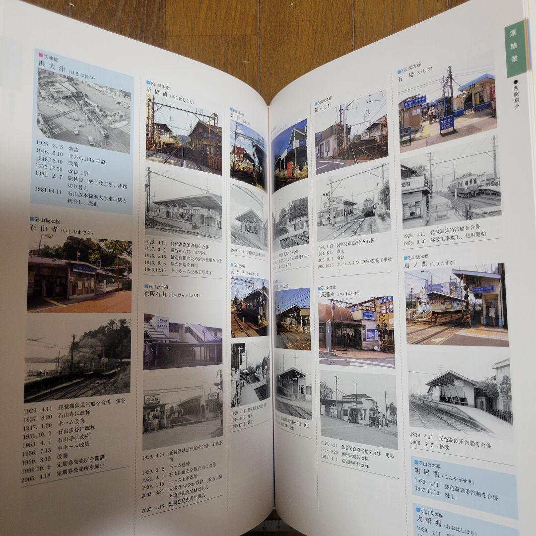 京阪100年のあゆみ