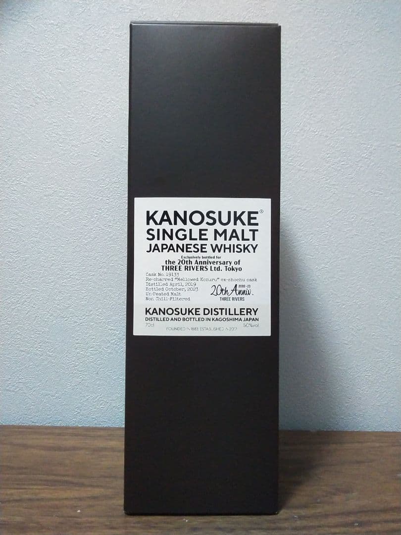 嘉之助 × 大丸松坂屋　限定　Rechar×Bourbon5年&