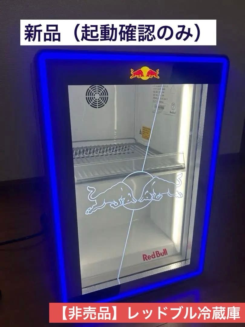 【新品】起動確認のみRed Bull LED冷蔵庫