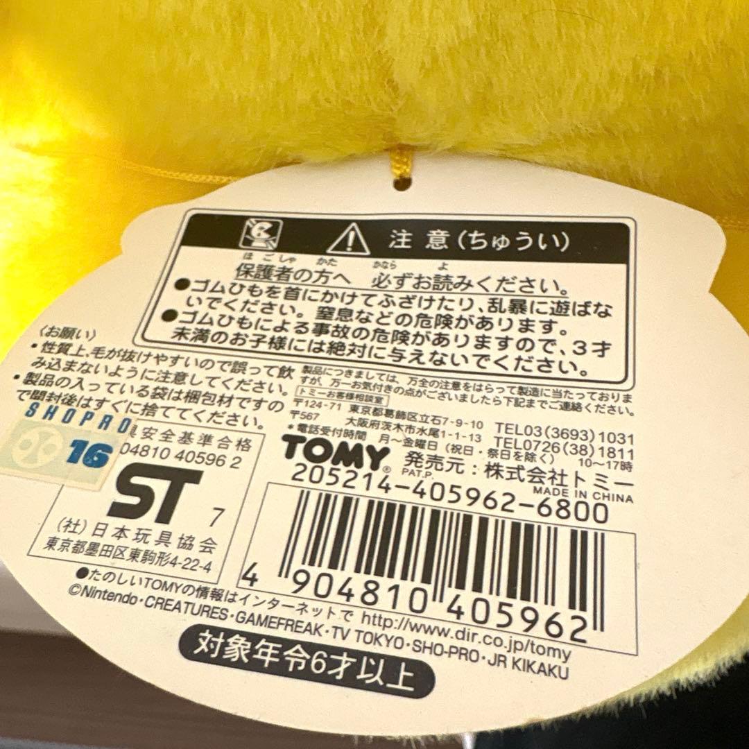 美品☆  等身大 ピカチュウ 1/1 ぬいぐるみ ポケモン