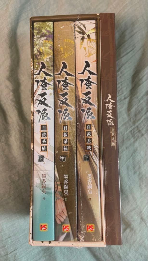 人渣反派自救系統　台湾版　アクスタ付き