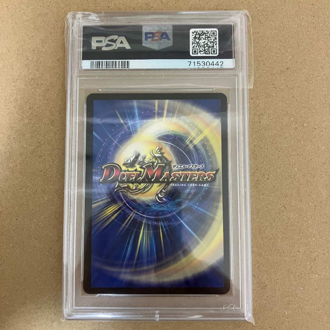 雷龍 ヴァリヴァリウス 金トレジャー PSA10