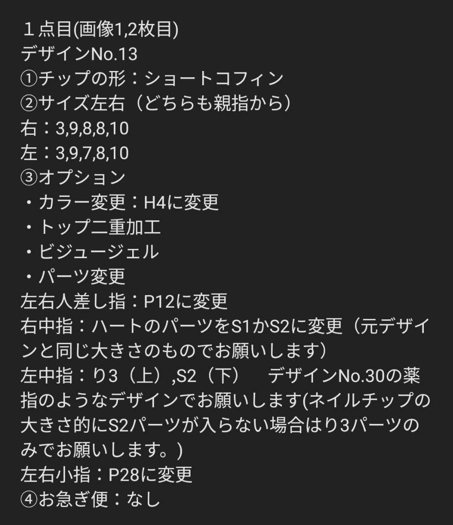 もる　２点オーダー