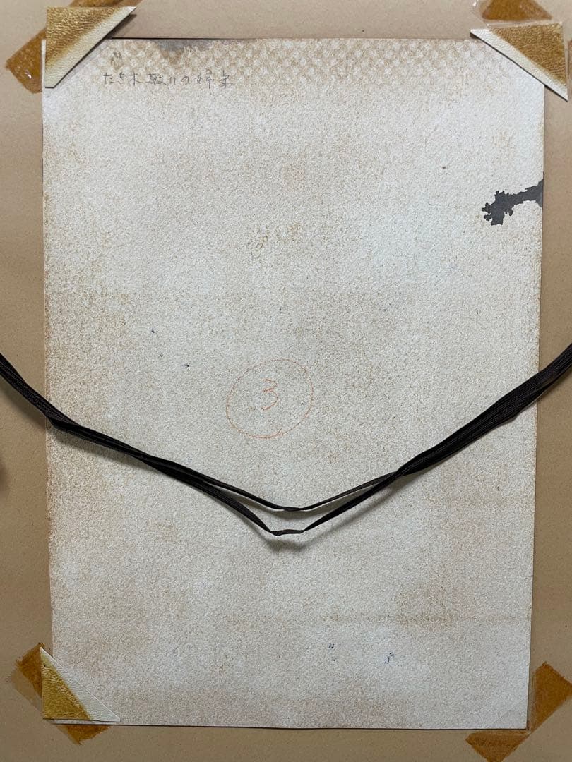 熊谷榧『たき木取りの姉弟』紙＋水彩画 原画 作品寸法約F5 1点もの 真作保証