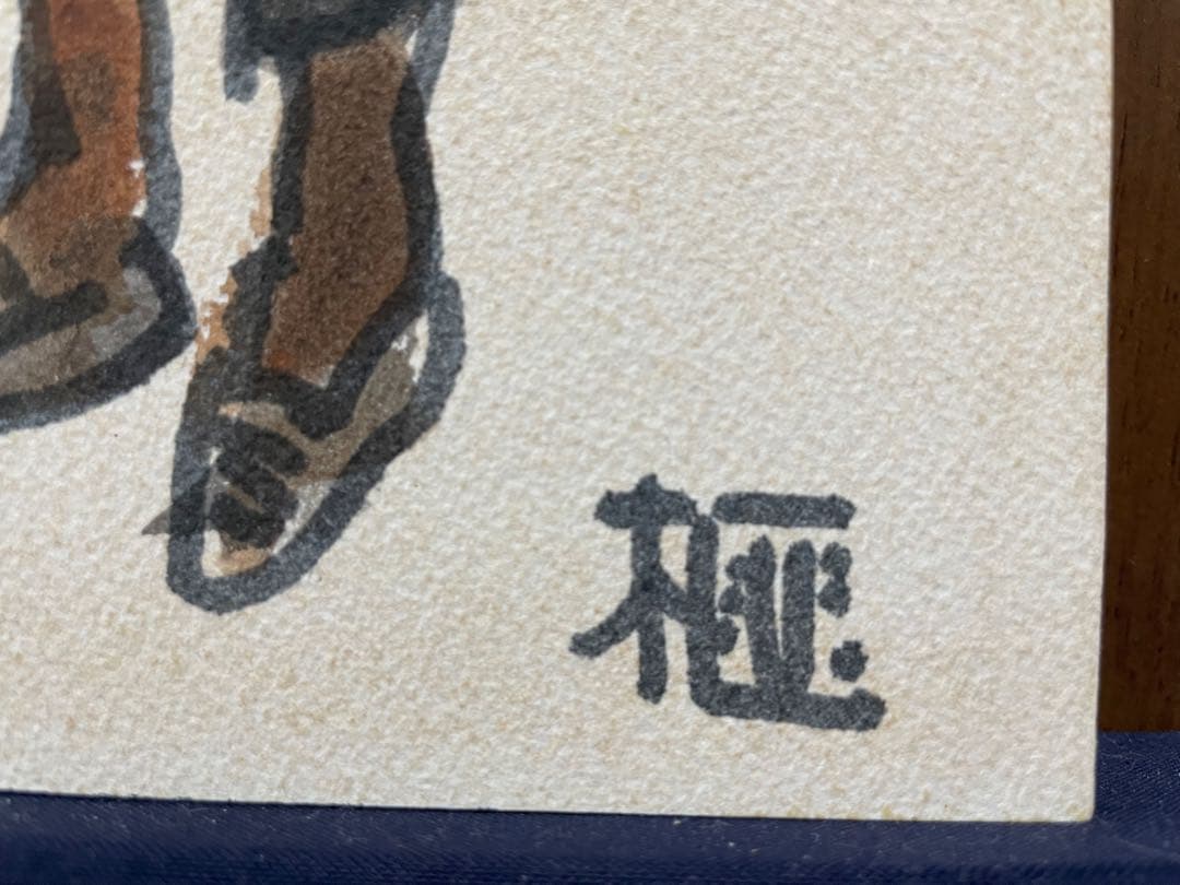 熊谷榧『たき木取りの姉弟』紙＋水彩画 原画 作品寸法約F5 1点もの 真作保証