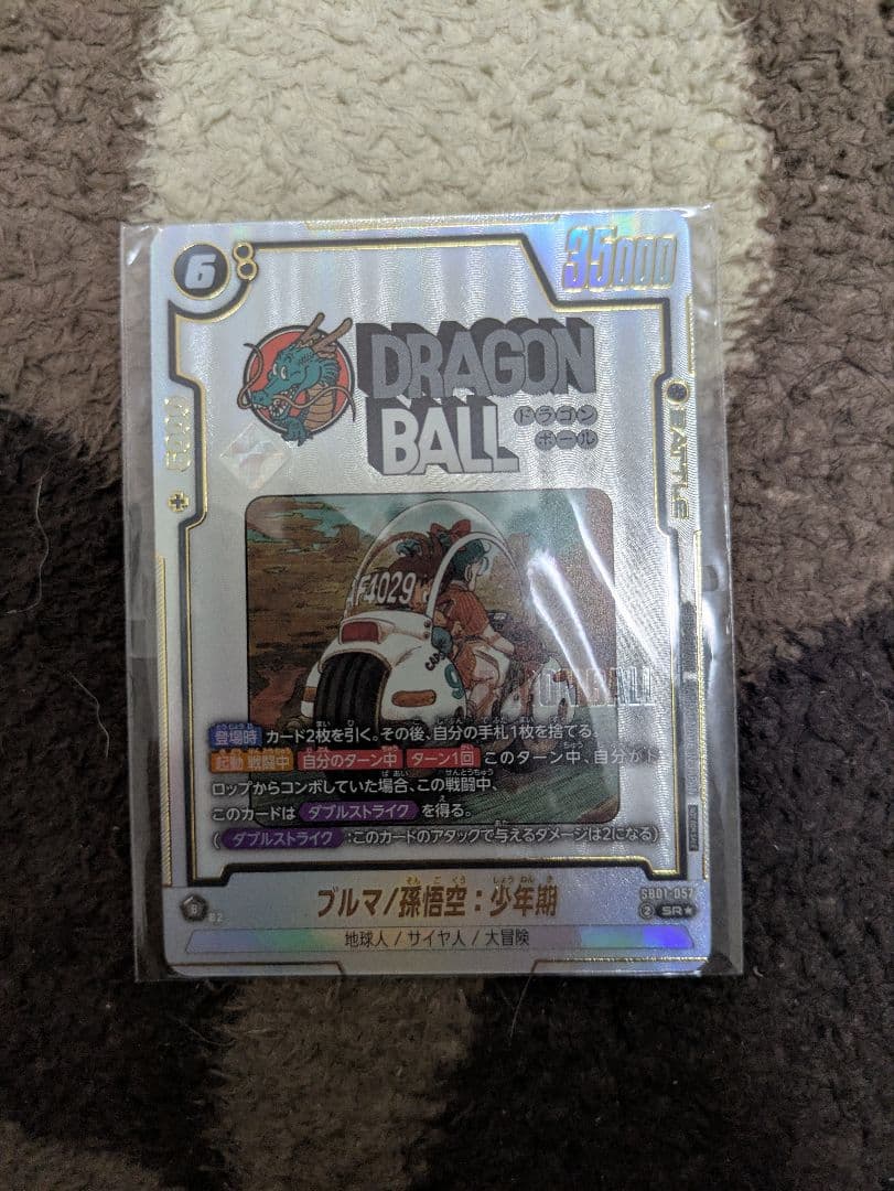 ブルマ/孫悟空：少年期 アルティメットバトル プロモ フュージョンワールド