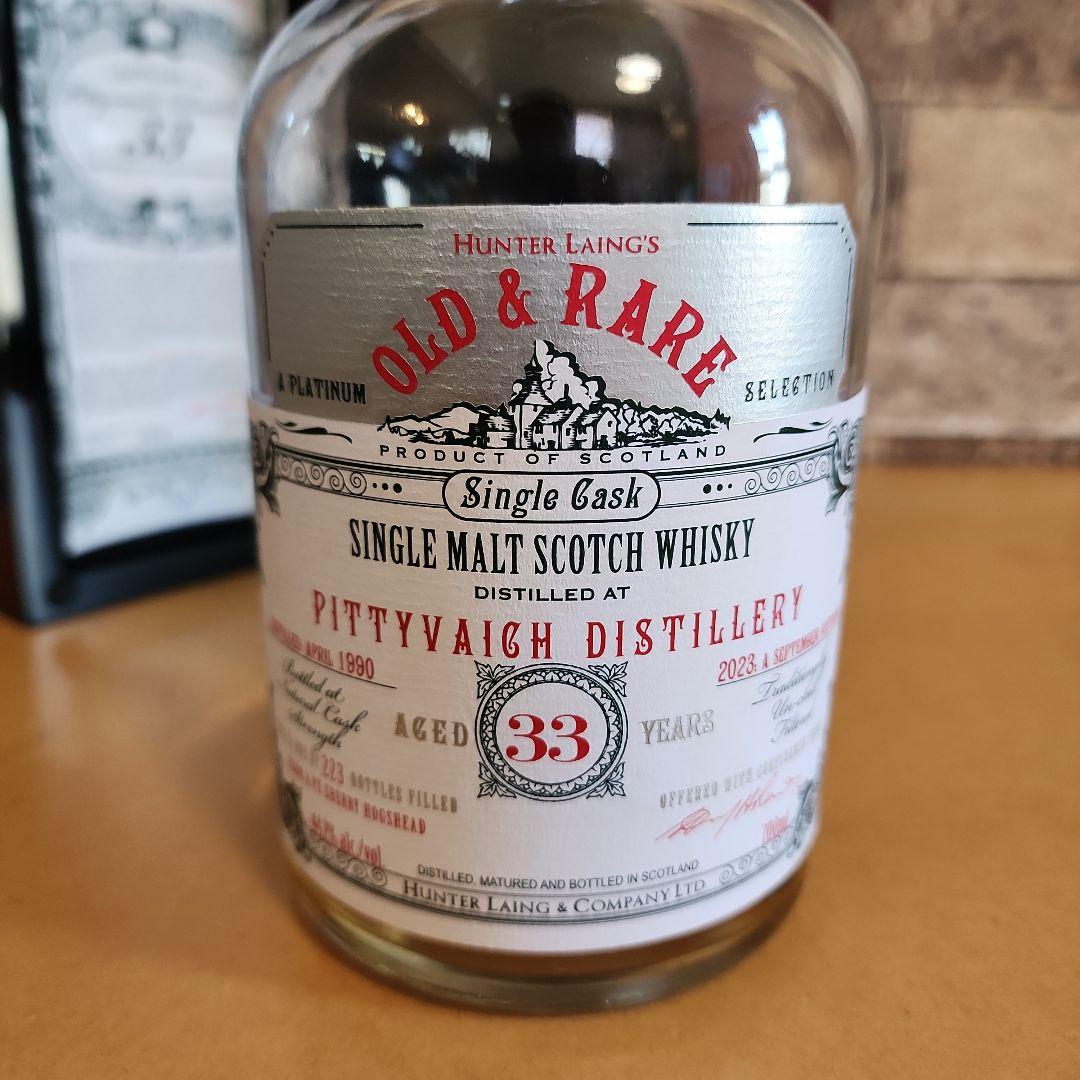 ハンターレイン　オールド&レア シングルモルトスコッチウイスキー空き瓶