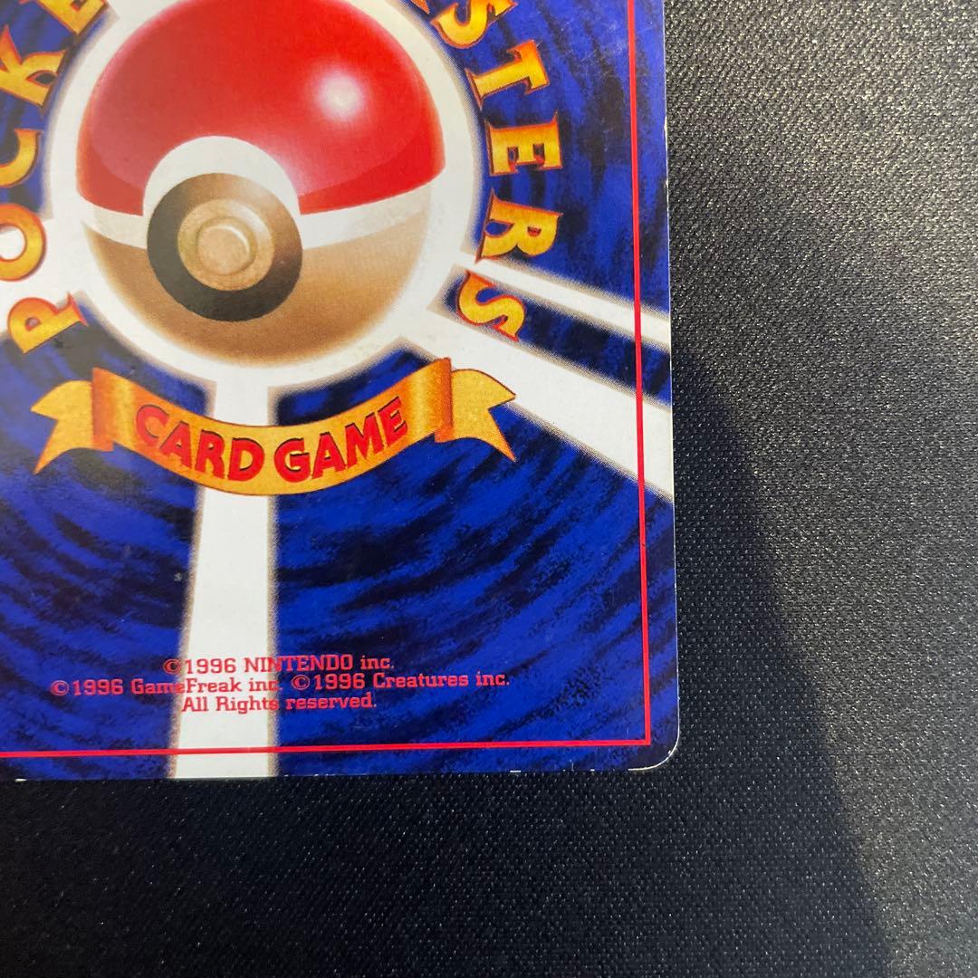 ポケモンカード わるいリザードン　わるいリザード　ヒトカゲ　旧裏