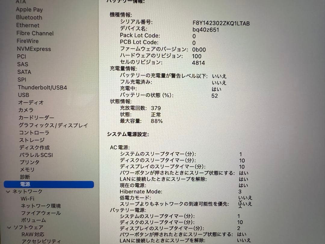 MacBook本体 MacBookPro M1Pro 512GB 16GB 10Core14Core