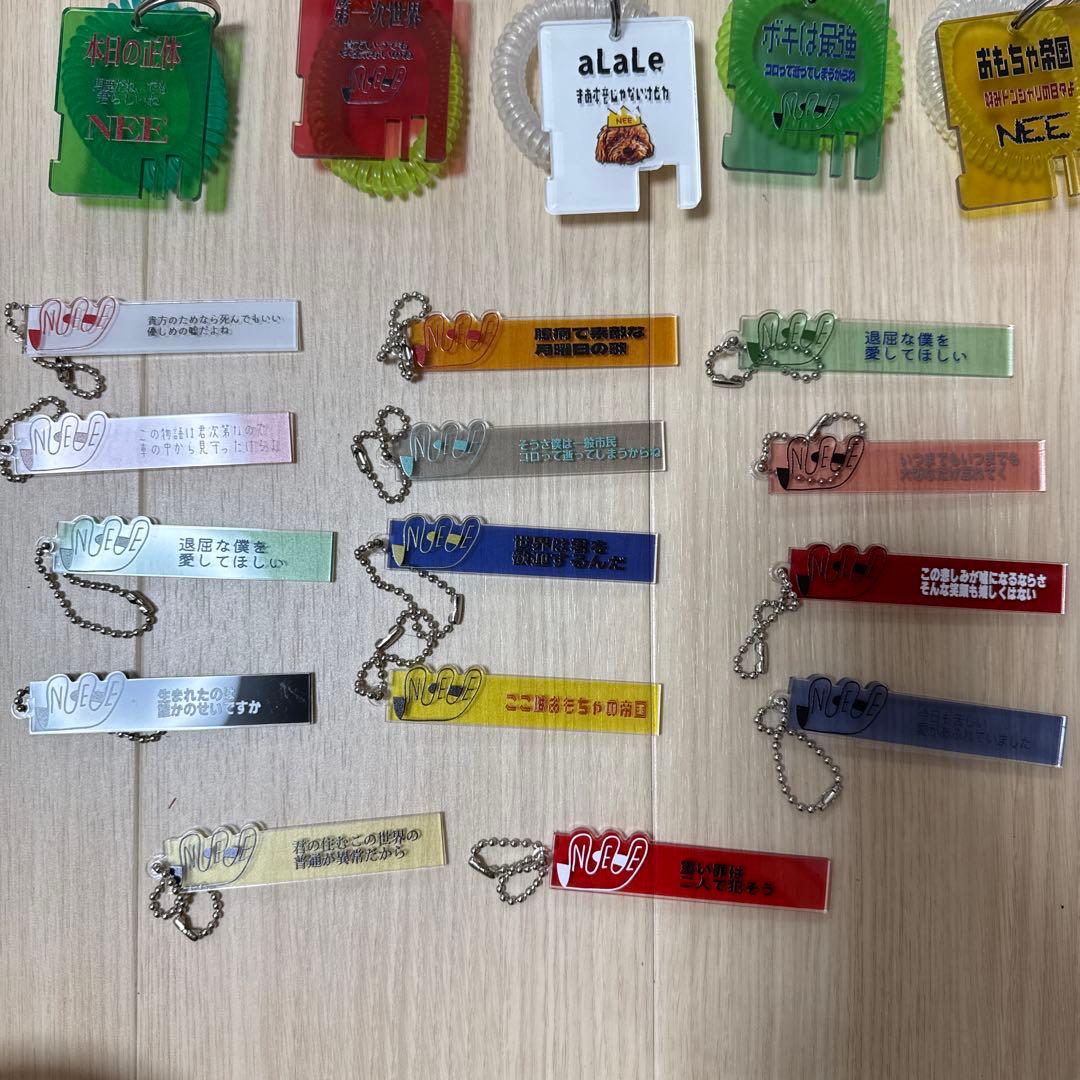 【今だけセール‼️】NEE 歌詞キーホルダー ロッカーキー コンプリート