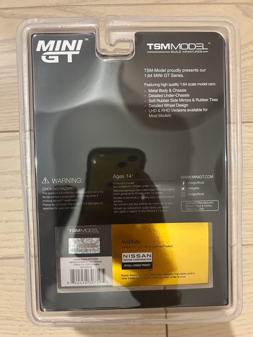 MiniGT GT-R R32 VeilSide ゴールド シルバー ２台セット