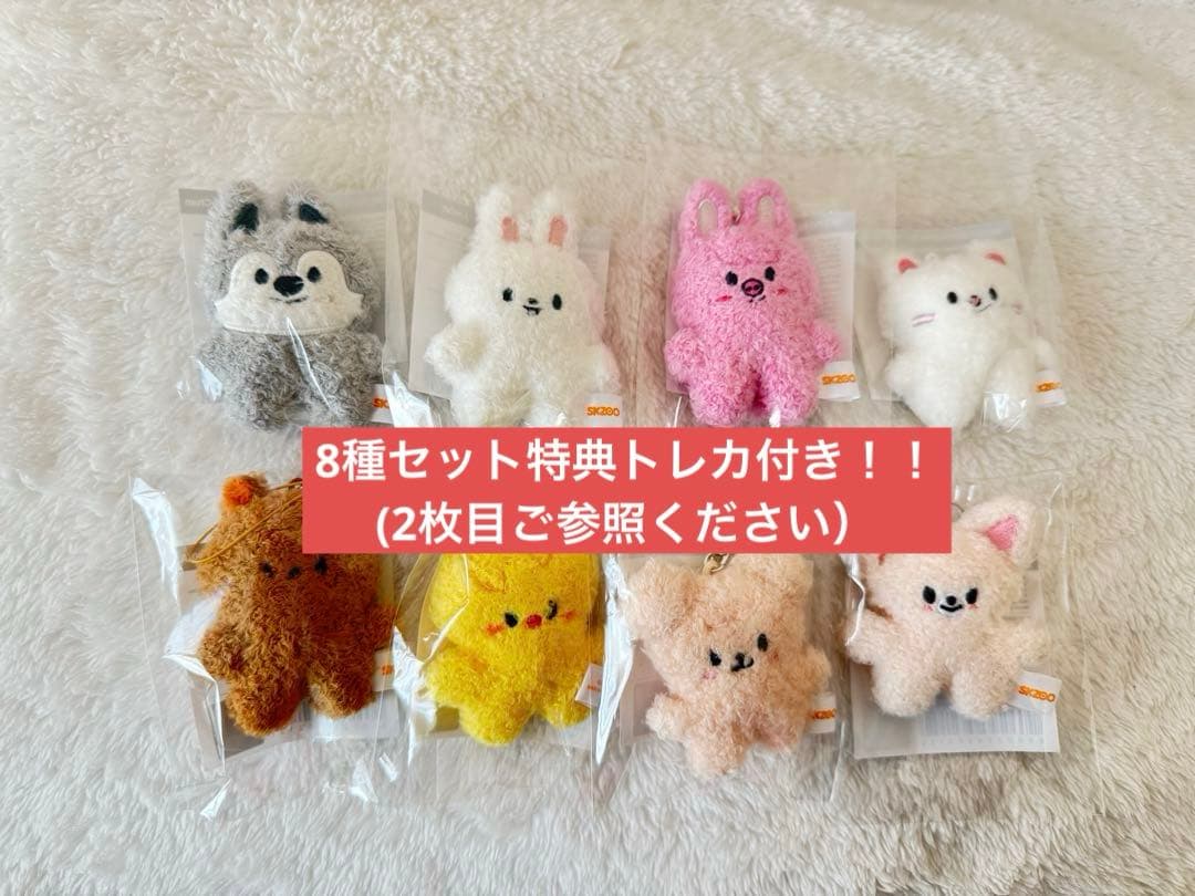 スキズ ペンミ skzoo マイクロキーリング 8種セット 特典トレカ付き