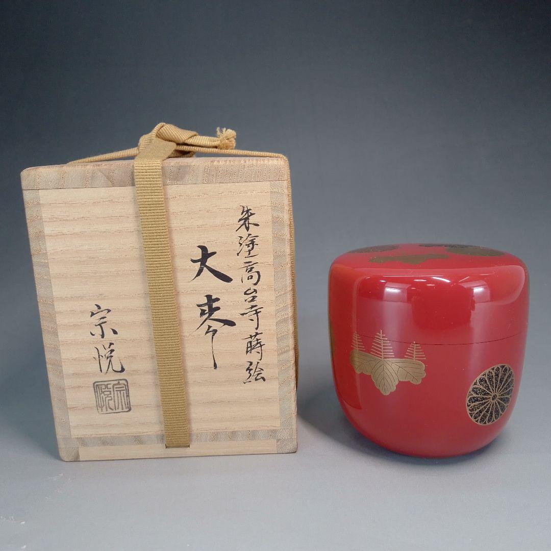 朱塗　高台寺　蒔絵　大棗