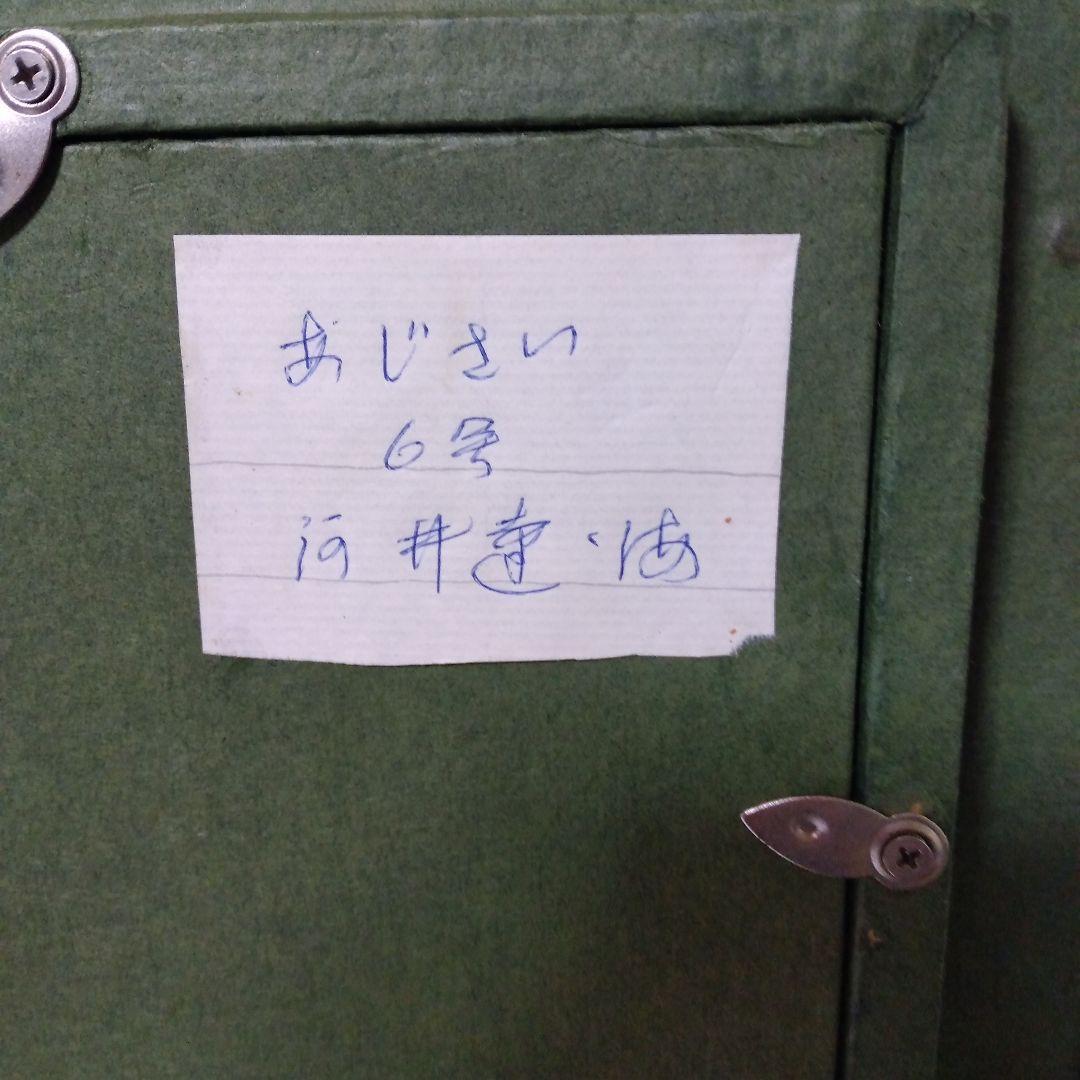 絵画◆　「あじさい」河井達海　真作/静物画/原画/額装/油絵/油彩画/抽象画