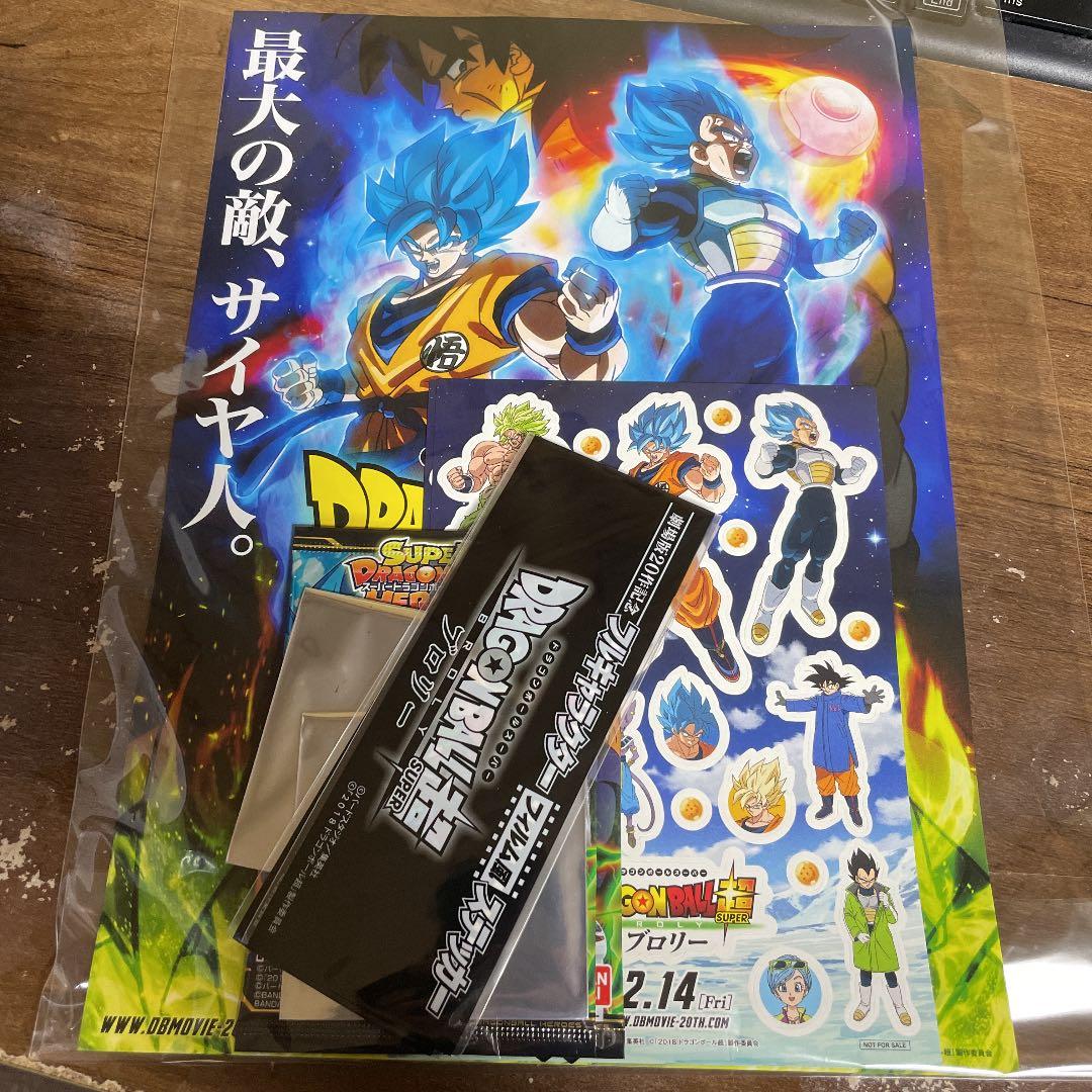 ドラゴンボール  劇場版ブロリー　付属品