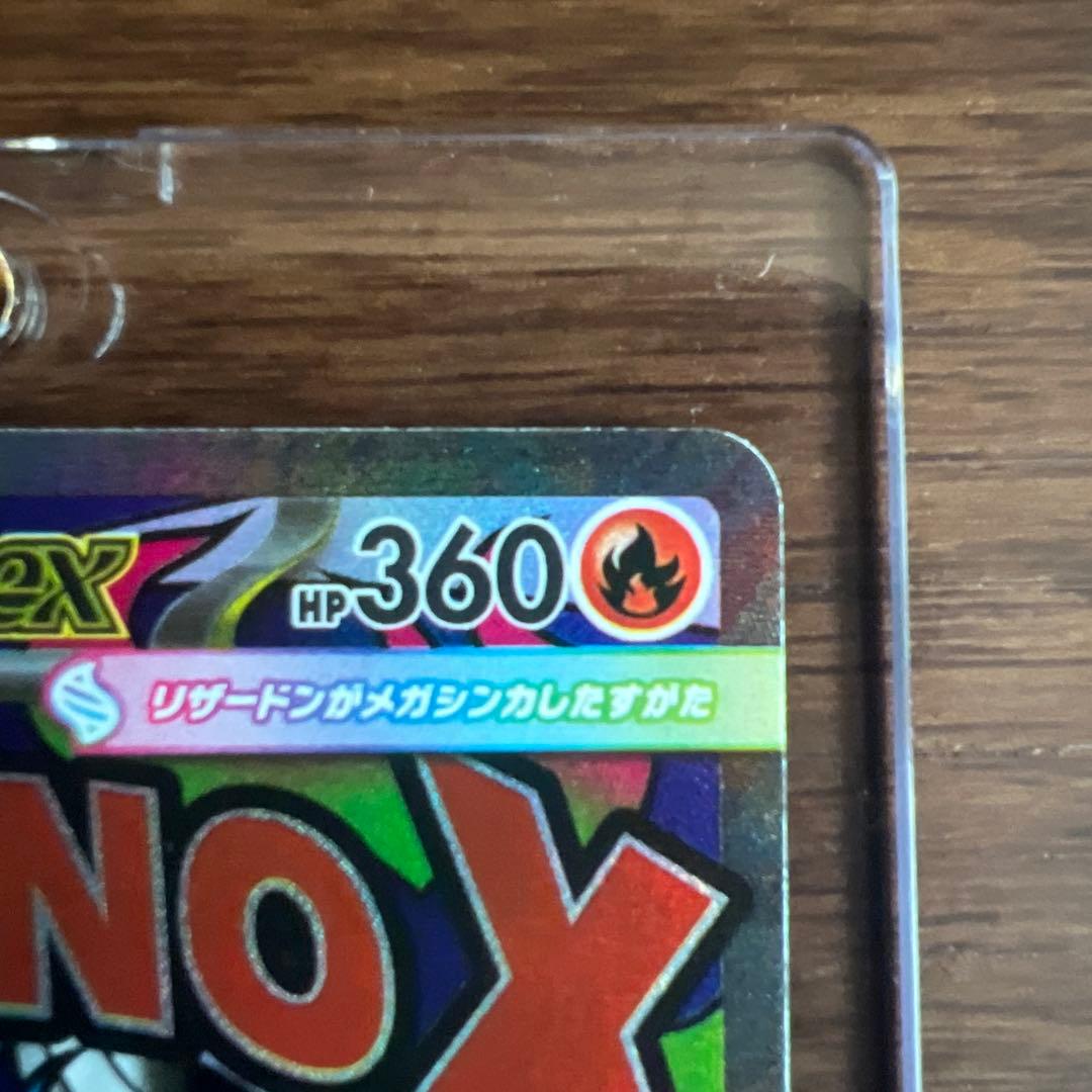 MEGAドリームex メガリザードンX ex MA エラーカード 中国語箔押し