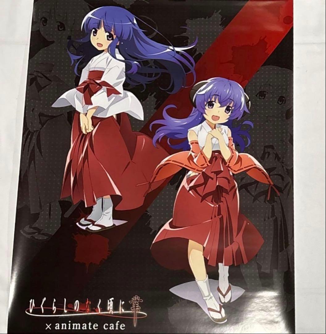 ひぐらしのなく頃に アニメイトカフェ当選品ポスター 古手梨花 羽入