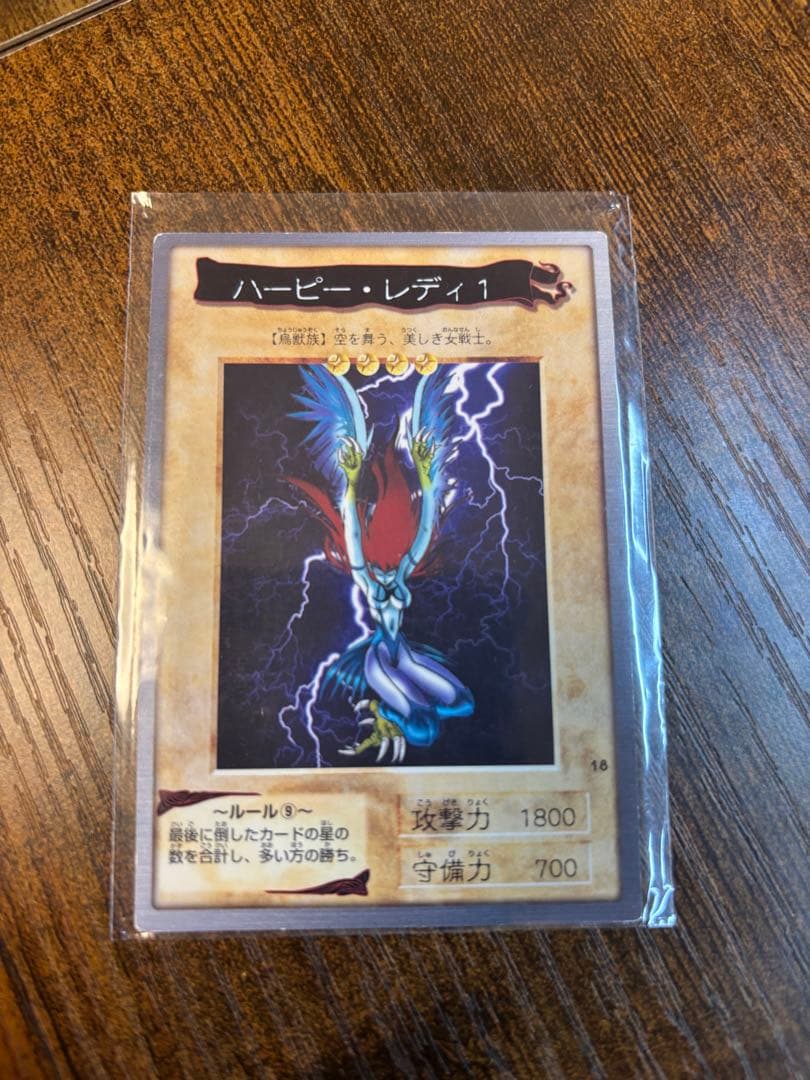 遊戯王　バンダイ版　ハーピー・レディ　エラーカード