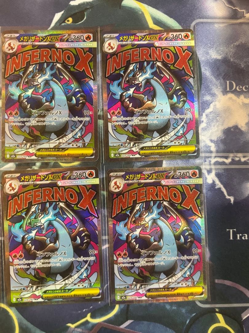 ポケモンカード MEGAドリームex メガリザードンXex MA 10枚セット③