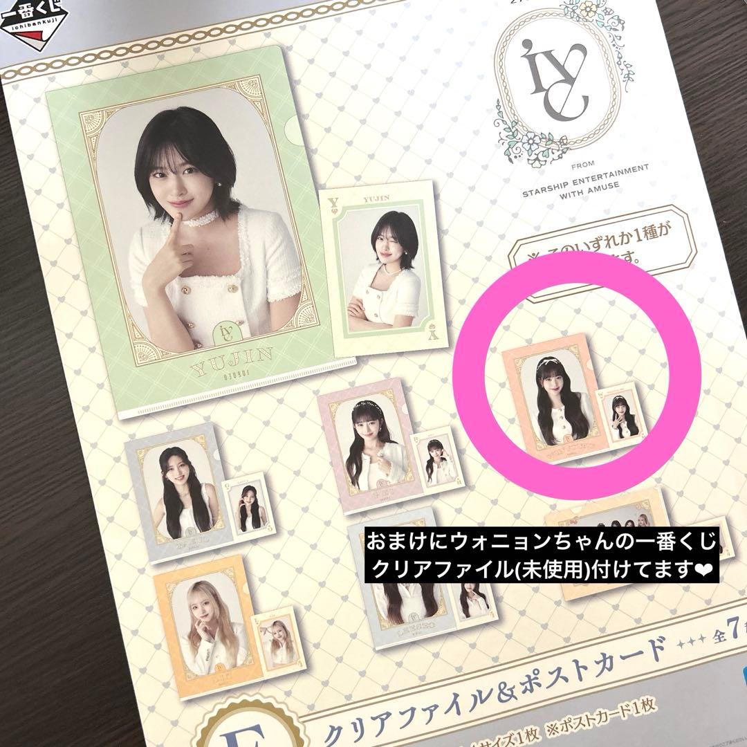 IVE WONYOUNG 2024 D'ICON アンニョンズトレカ