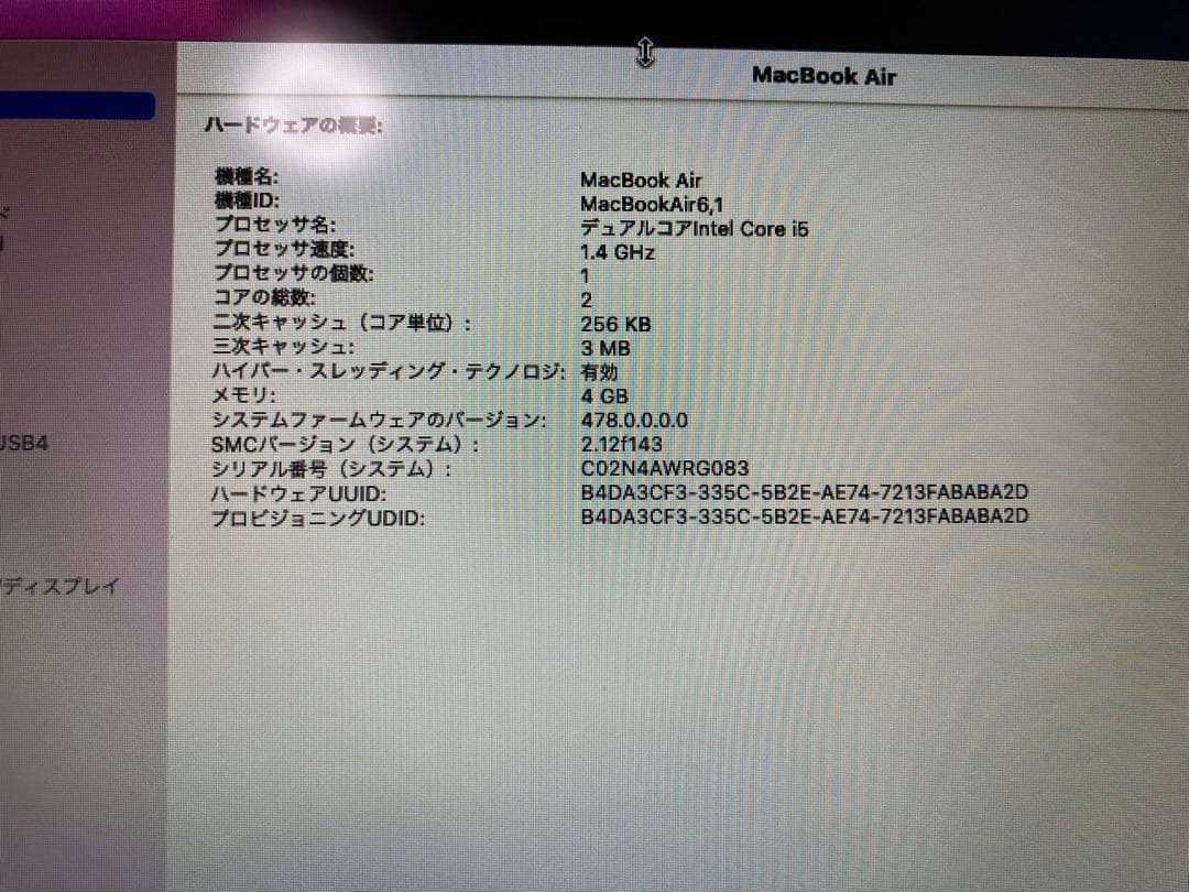 【動作保証】MacBook Air SSD128GB 4GB パソコン PC