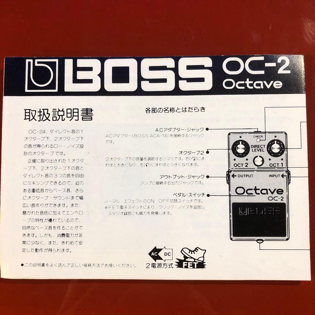 【最終値下げ！】【レア！】BOSS オクターバー OC-2