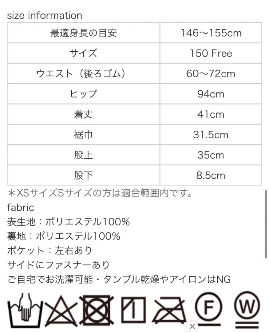 まいつさん専用ST.ROONEY 新品　キュロット