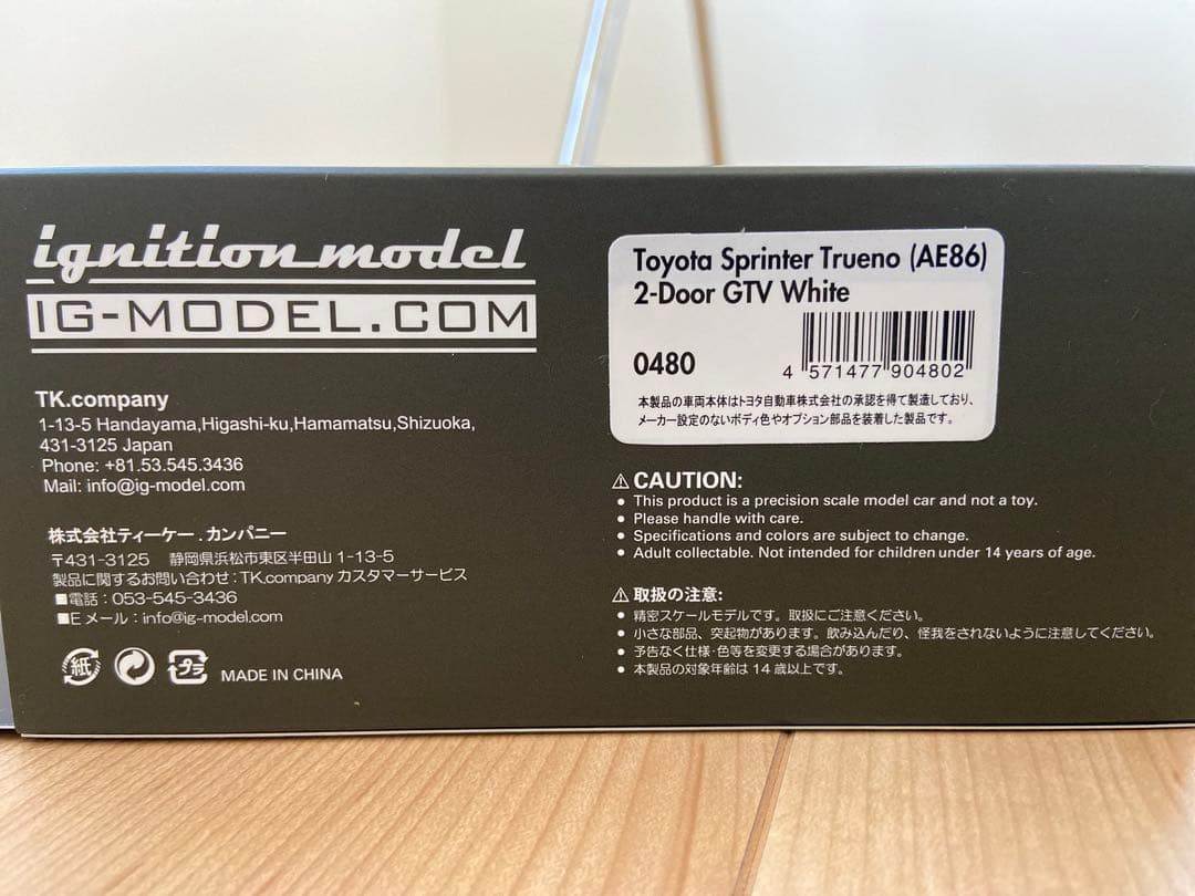 イグニッションモデル 1/43 AE86 2door white