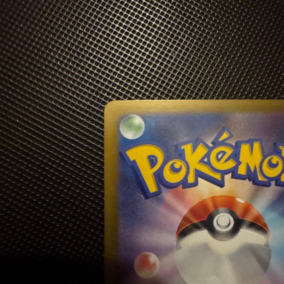 ニャースex SAR　ポケモンカード　ムニキスゼロ