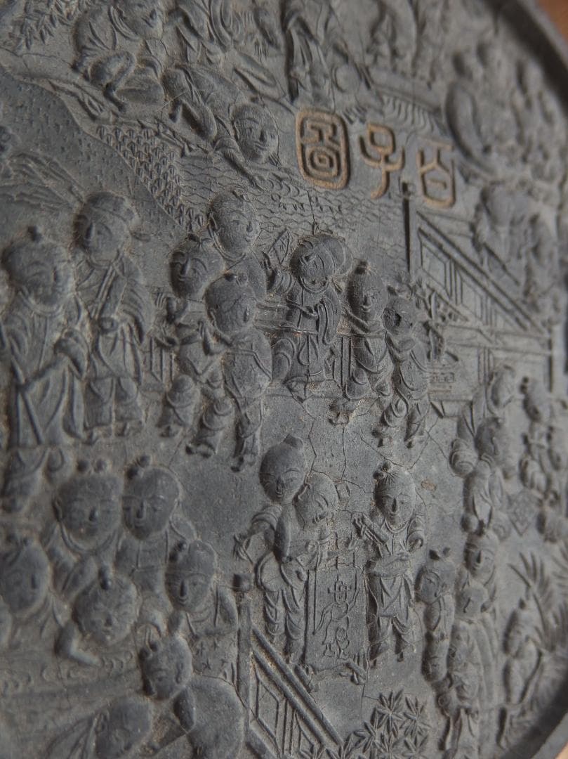 古墨　「百子図」「萬暦丙午年造」「程君房墨」明墨