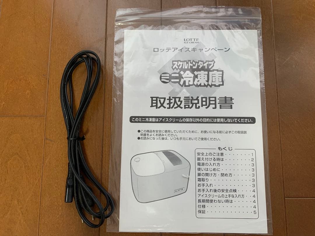 冷凍庫 ロッテアイスキャンペーン 非売品