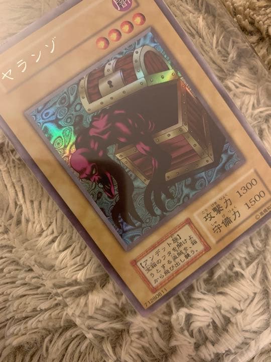 No.1077 遊戯王 美品 初期 ヤランゾ ウルトラシークレットレア