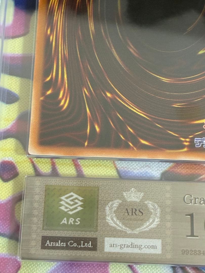 遊戯王　砦を守る翼竜　ARS10 スーパーレア