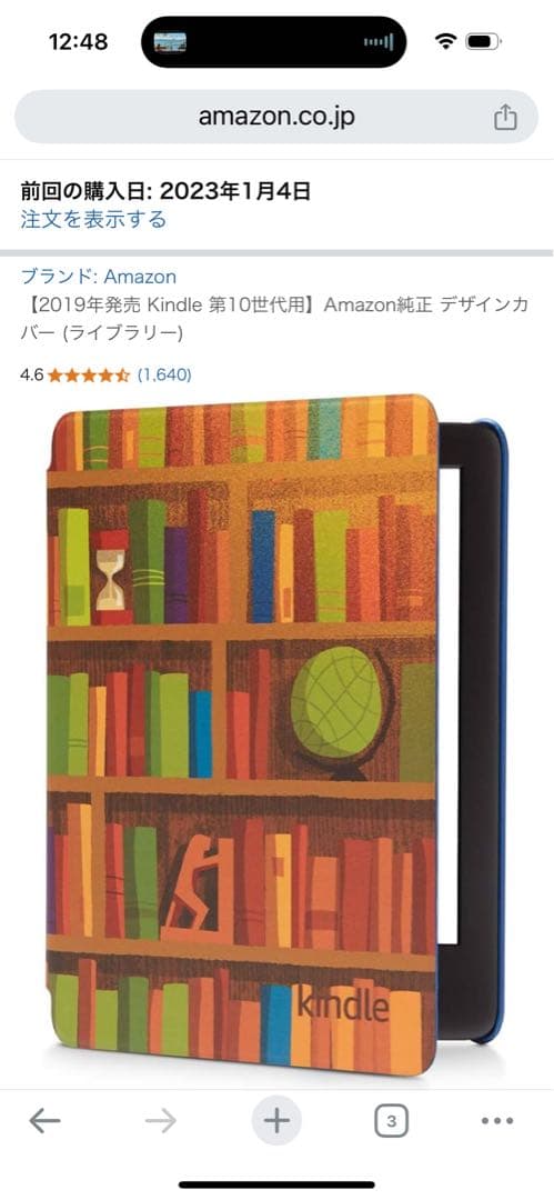 Kindle 第10世代 本体（カバー付き）