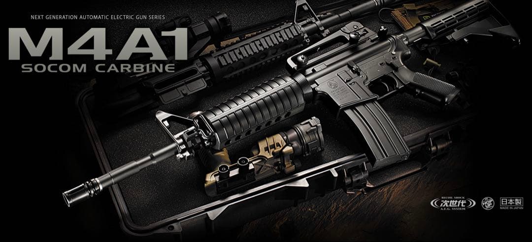 東京マルイ M4A1 SOCOM CARBINE 次世代電動ガン