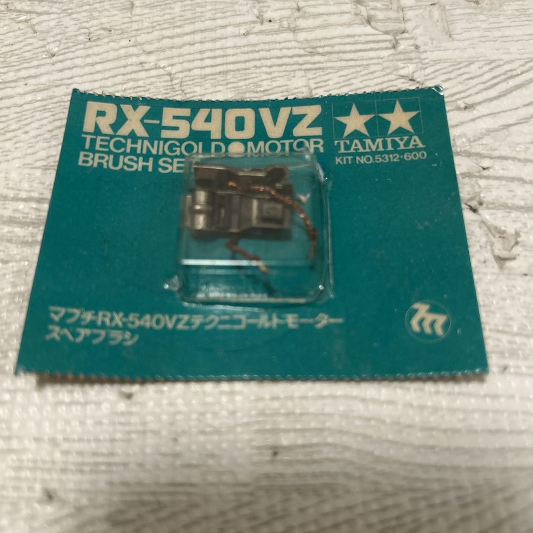 タミヤ　テクニゴールドモーター　ダイナテックモーター　セット