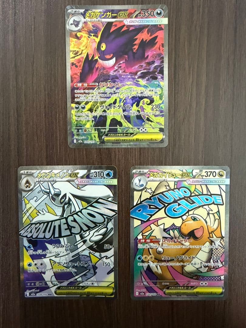 メガゲンガーEX トレーディングカードセット