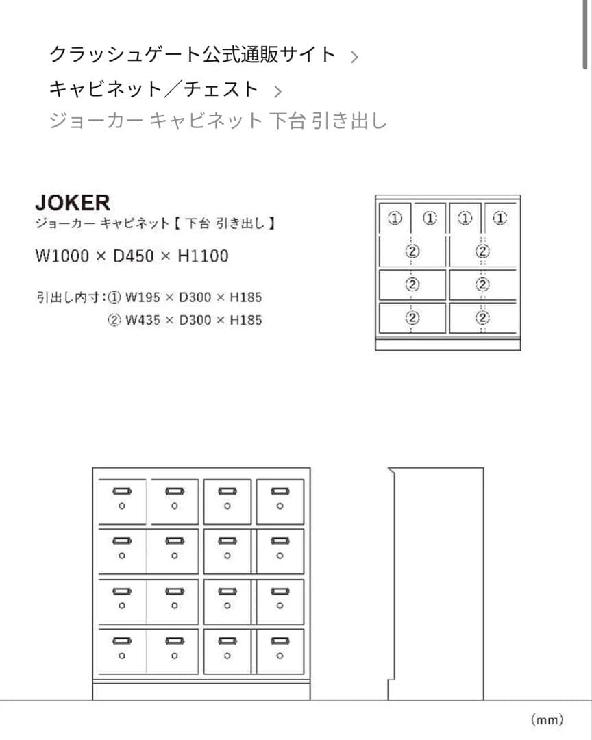【関家具】ジョーカー キャビネット 下台 引き出し