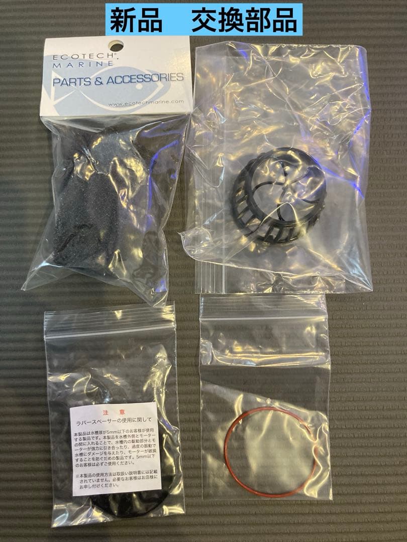 VorTech MP10W 中古品　交換用部品付き