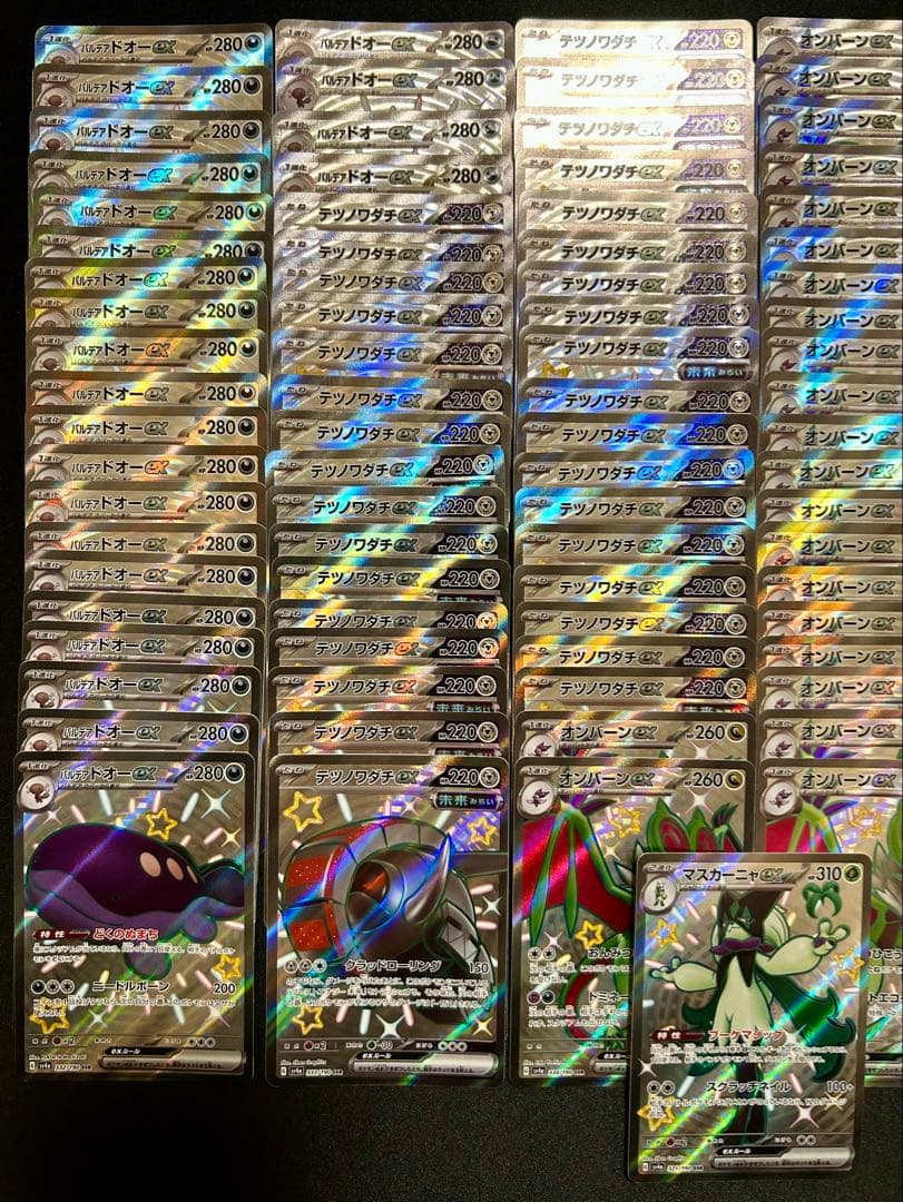 SSR シャイニートレジャー まとめ売り 121枚