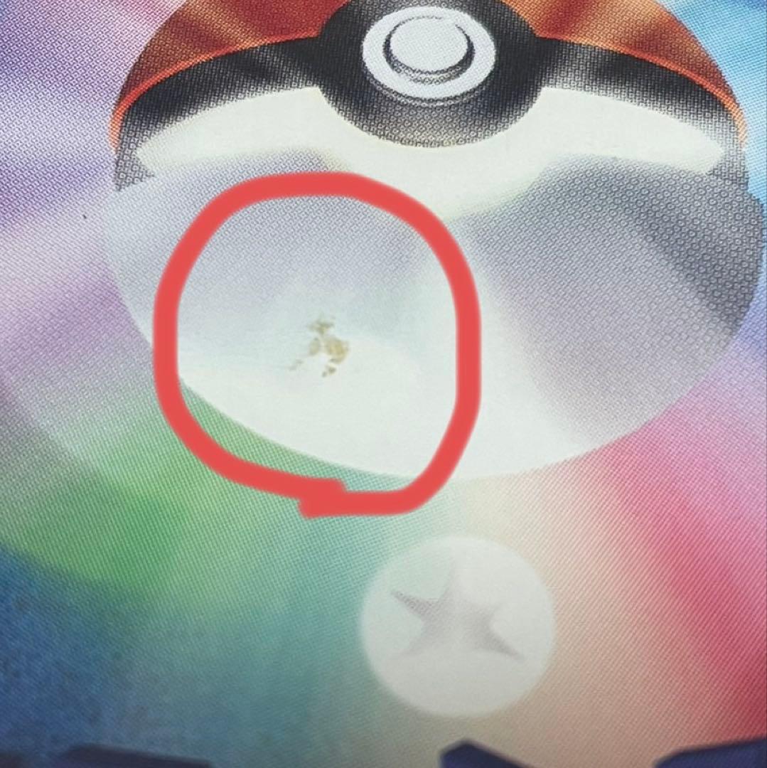 ヨーギラス　マクドナルド　eカード　ポケカ　ポケモンカード　カードゲーム