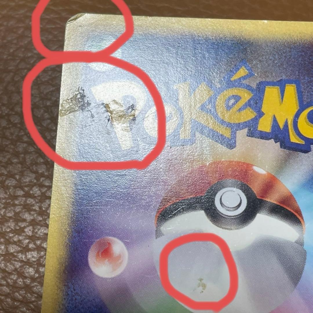 ヨーギラス　マクドナルド　eカード　ポケカ　ポケモンカード　カードゲーム