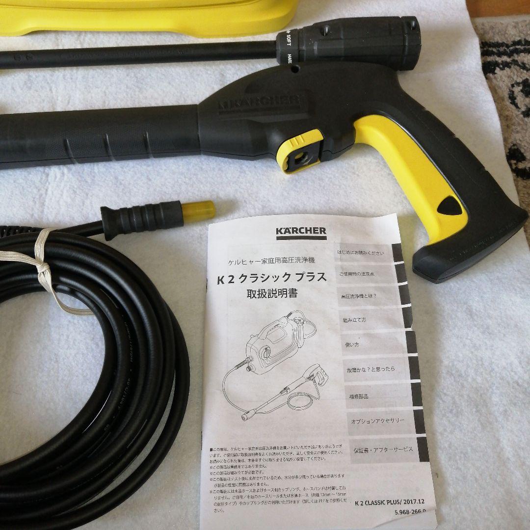 ★動作品★Kärcher K2 CLASSIC PLUS 高圧洗浄機本体