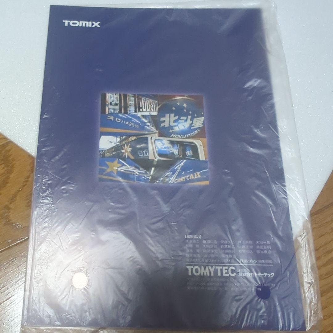 またたび様ご検討品　tomix　98953　さよなら北斗星　24系　12両のみ