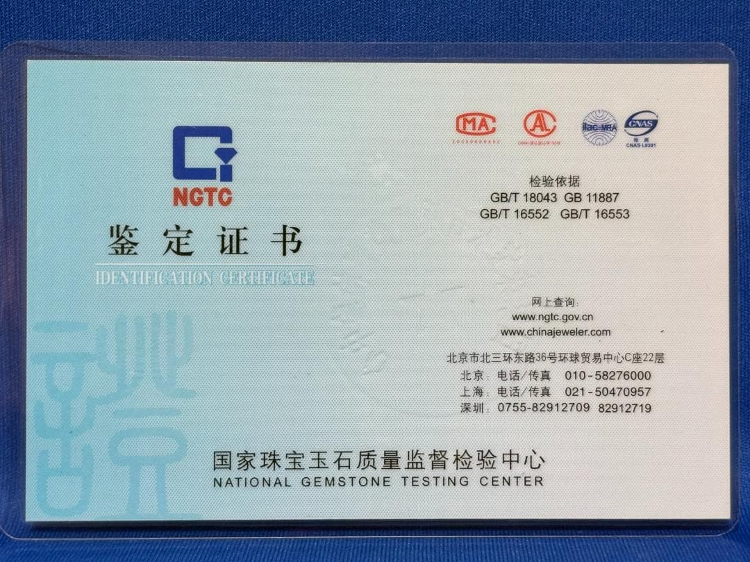 和田玉　ペンダントトップ　G18K金刻印　鑑定書つき　中国深セン