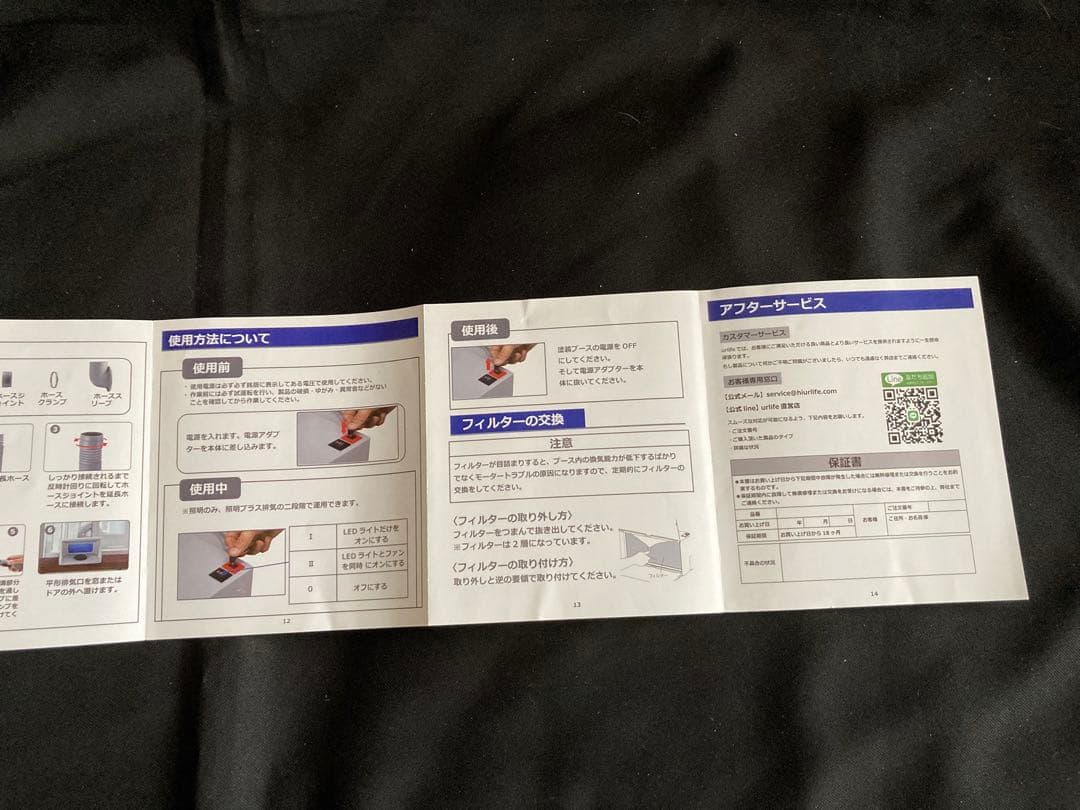 urlife 塗装ブース HS-420DCLK+(未使用)