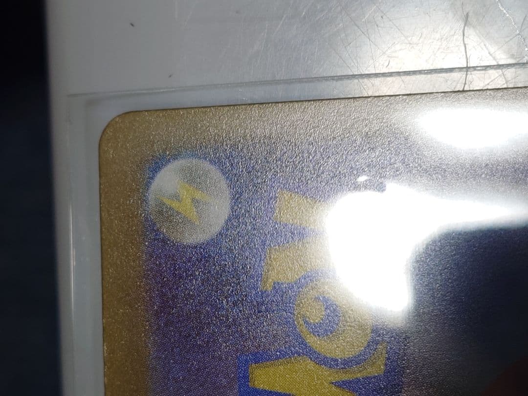 メガゲンガーex　SAR 240/193 エラー　メガドリームex